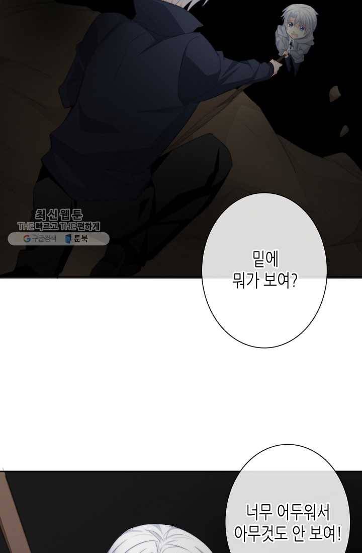 이 남자 이 여자의 연애방식 27화 5