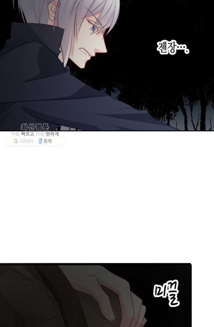 이 남자 이 여자의 연애방식 27화 7