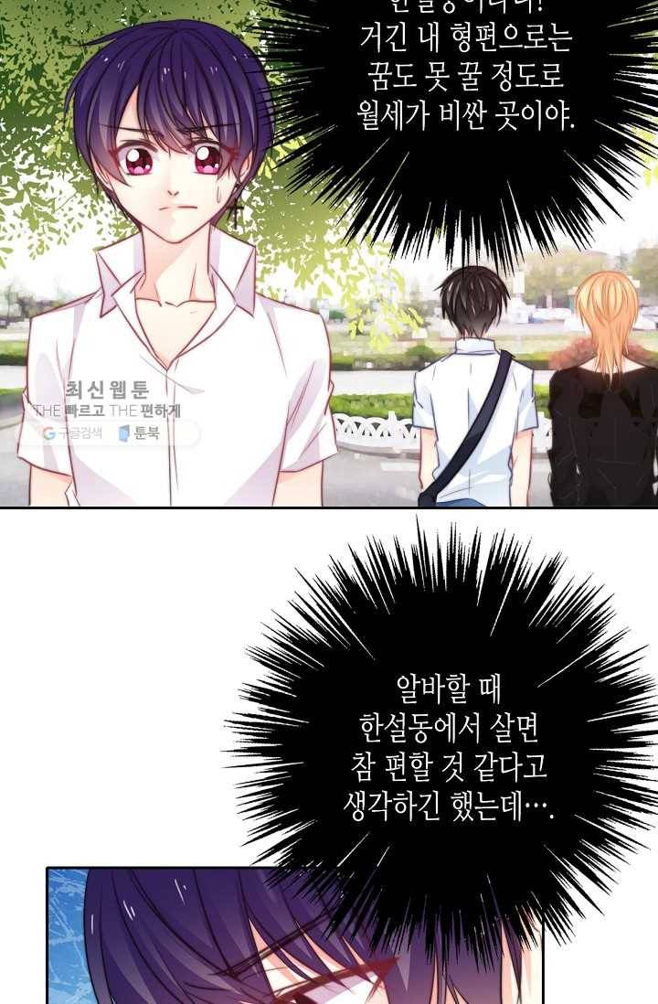 이 남자 이 여자의 연애방식 33화 3