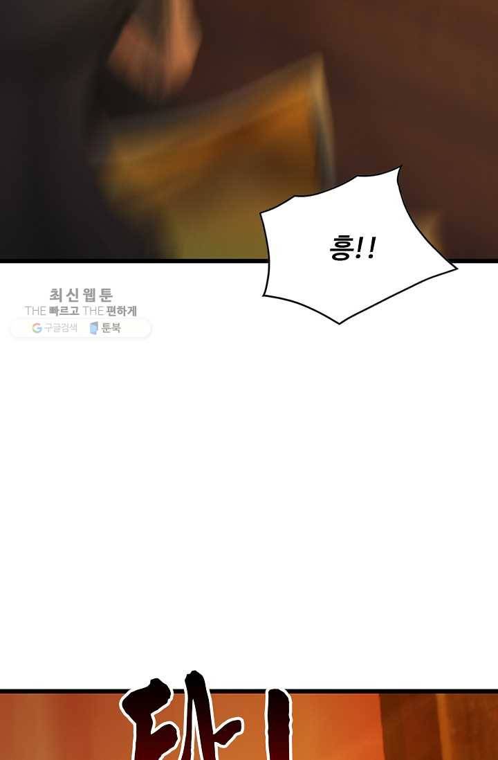 특수요원 무림으로 가다 21화 6