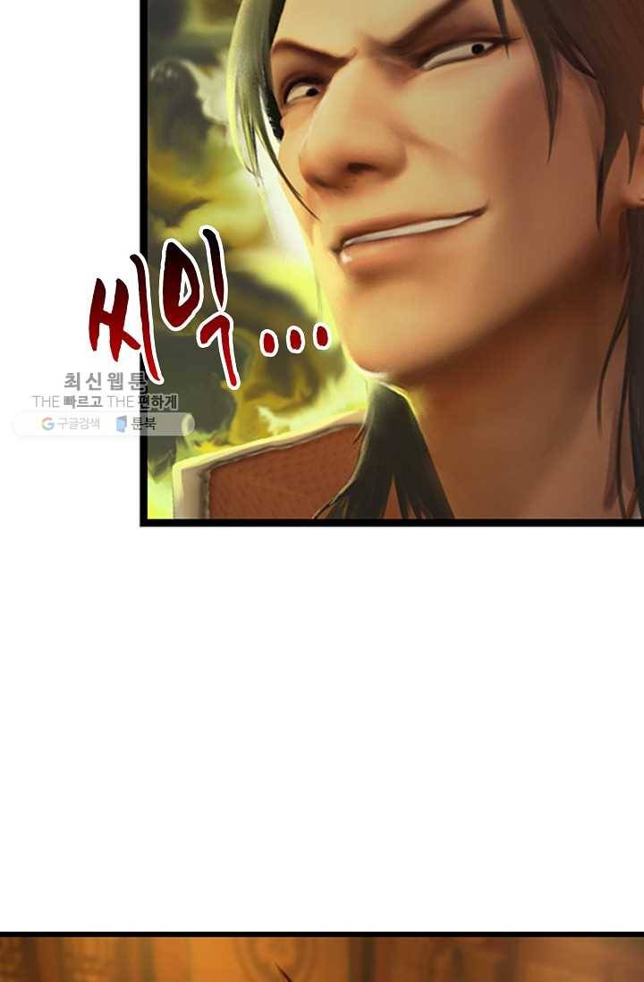특수요원 무림으로 가다 21화 12