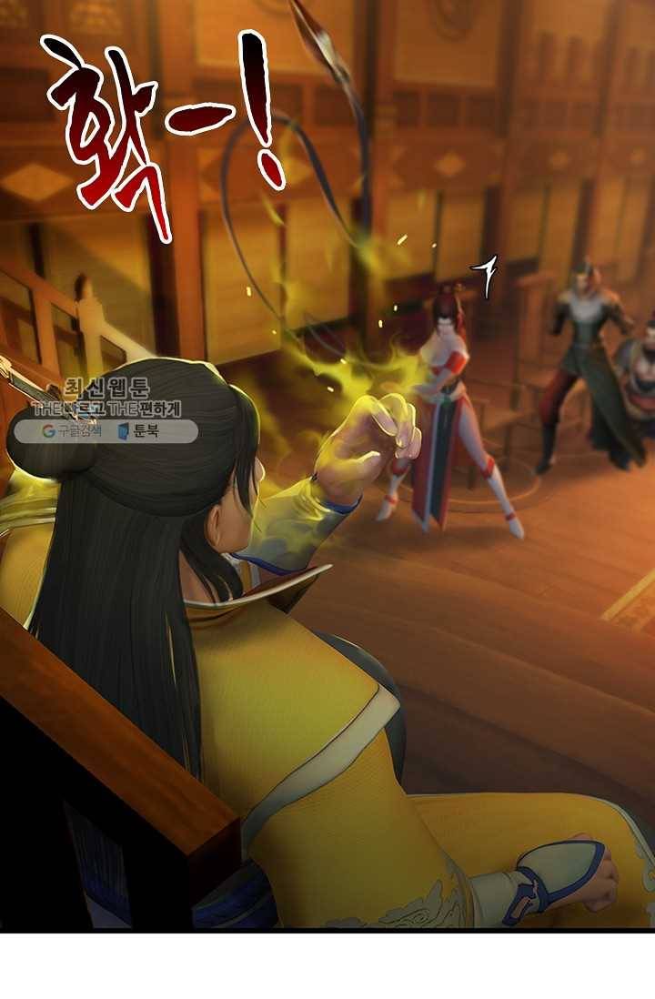 특수요원 무림으로 가다 21화 13