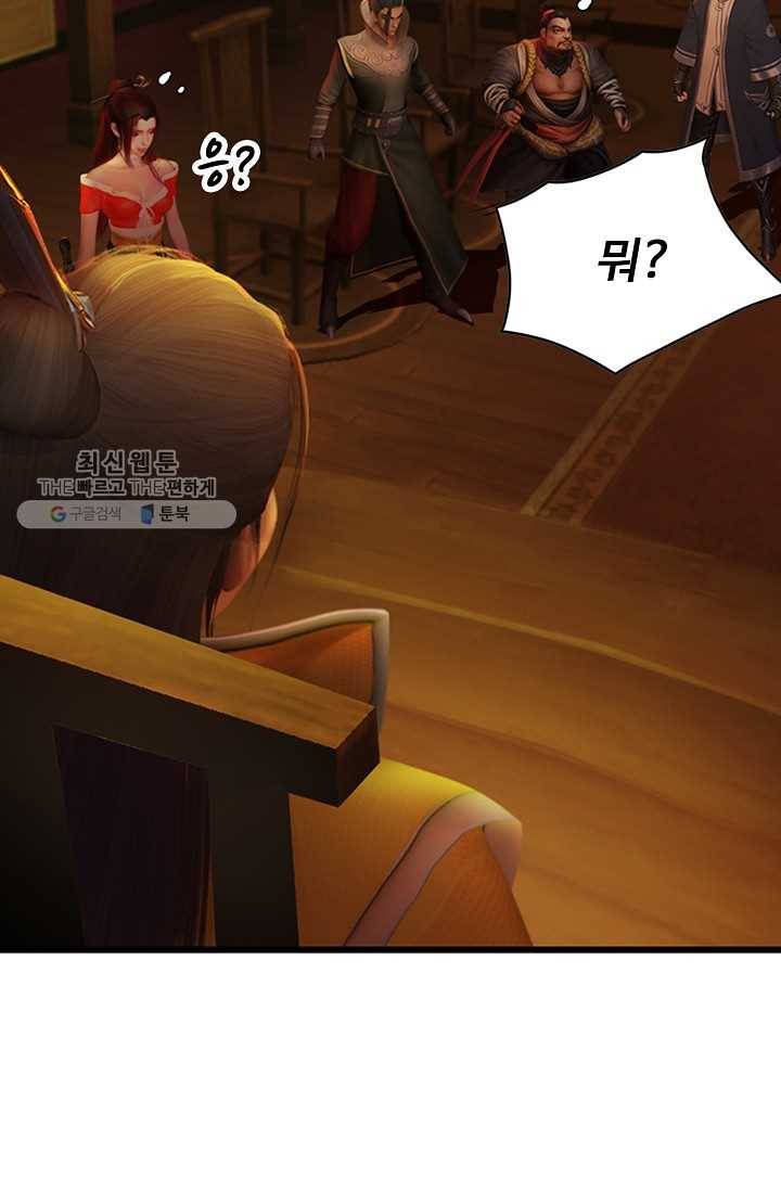 특수요원 무림으로 가다 21화 18