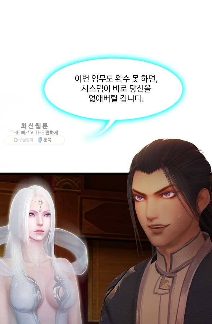 특수요원 무림으로 가다 21화 20