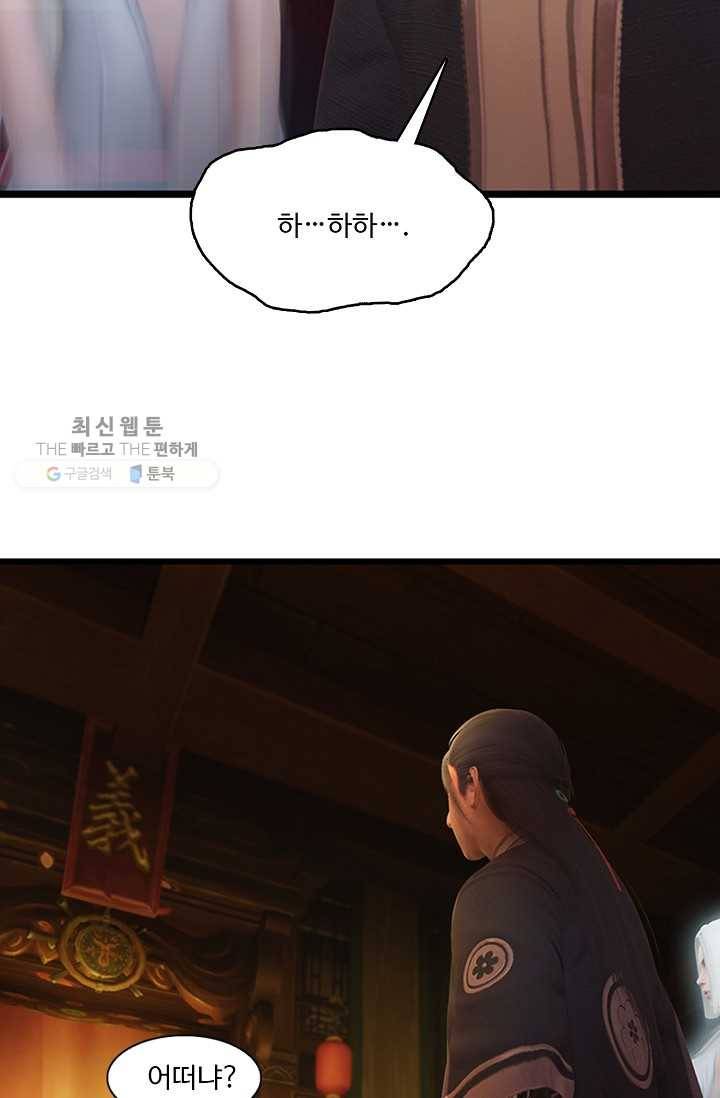 특수요원 무림으로 가다 21화 21
