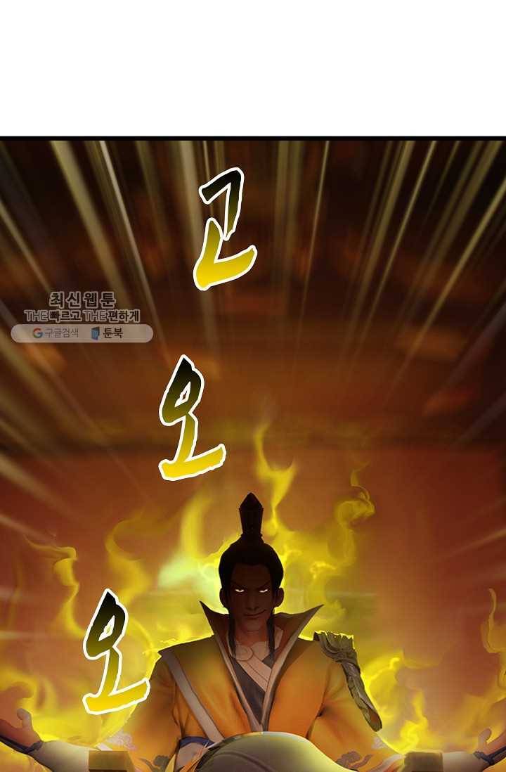 특수요원 무림으로 가다 21화 35