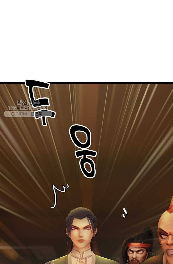 특수요원 무림으로 가다 21화 37