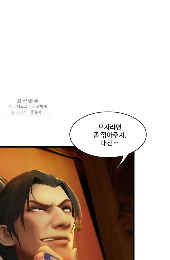 특수요원 무림으로 가다 21화 41