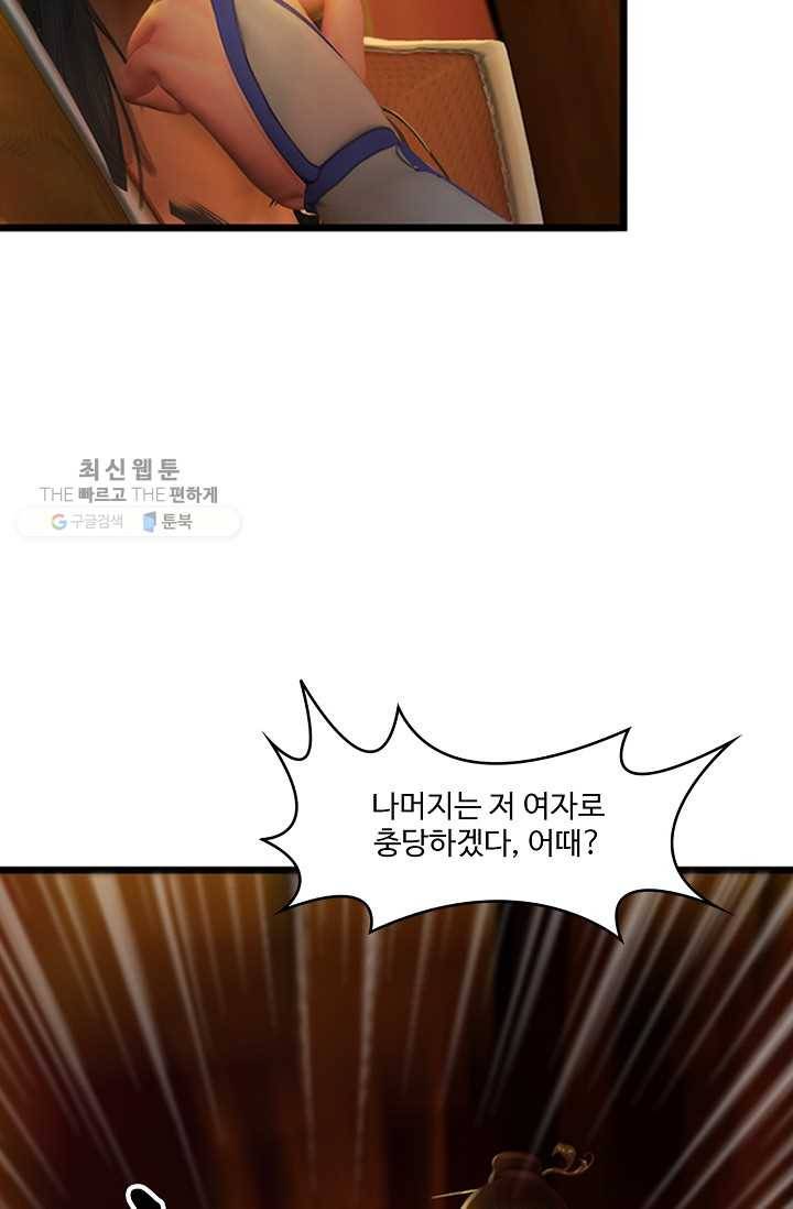 특수요원 무림으로 가다 21화 42