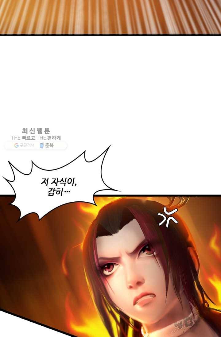 특수요원 무림으로 가다 21화 44