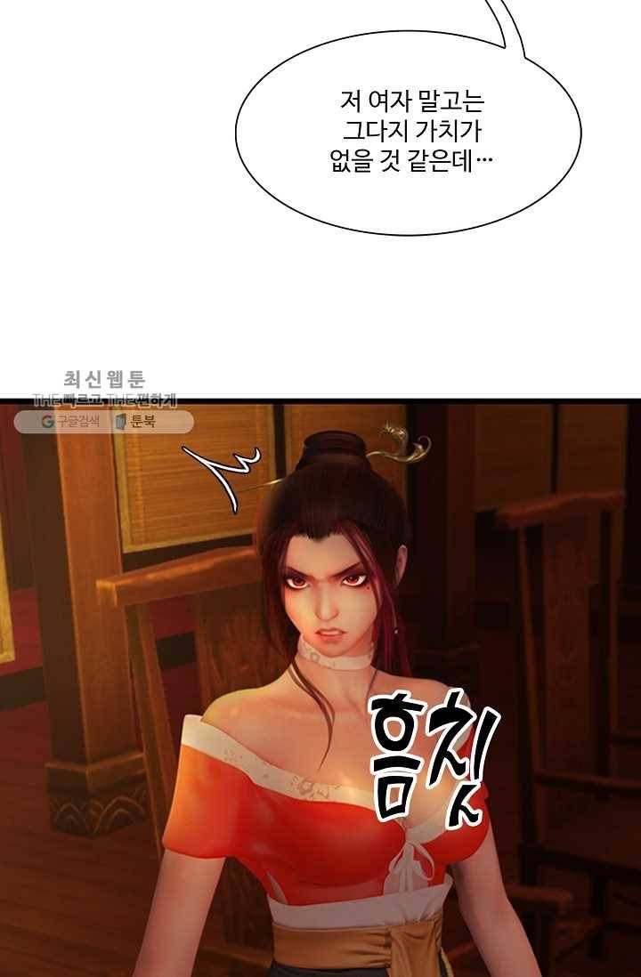 특수요원 무림으로 가다 21화 52
