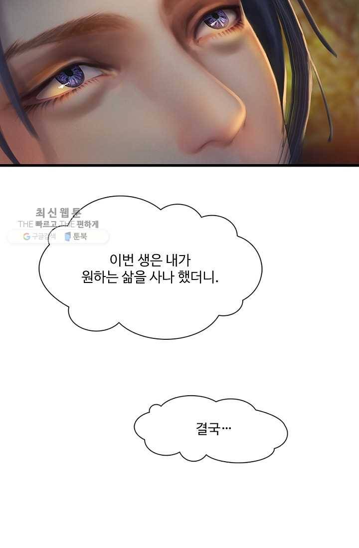 특수요원 무림으로 가다 31화 3