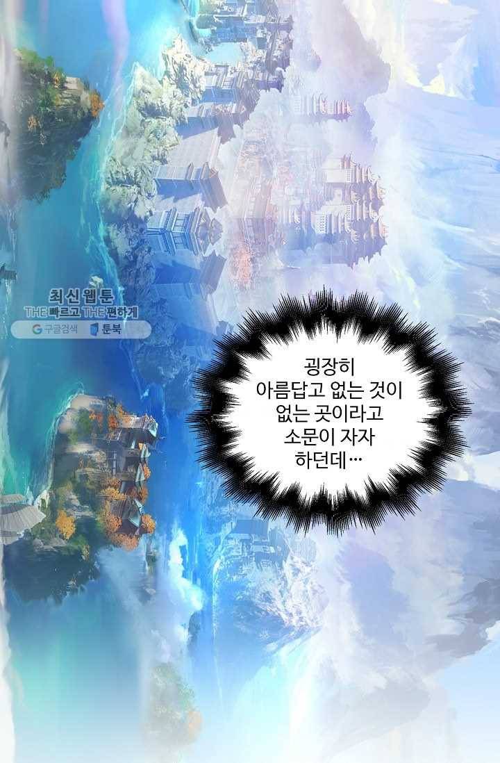 특수요원 무림으로 가다 31화 8