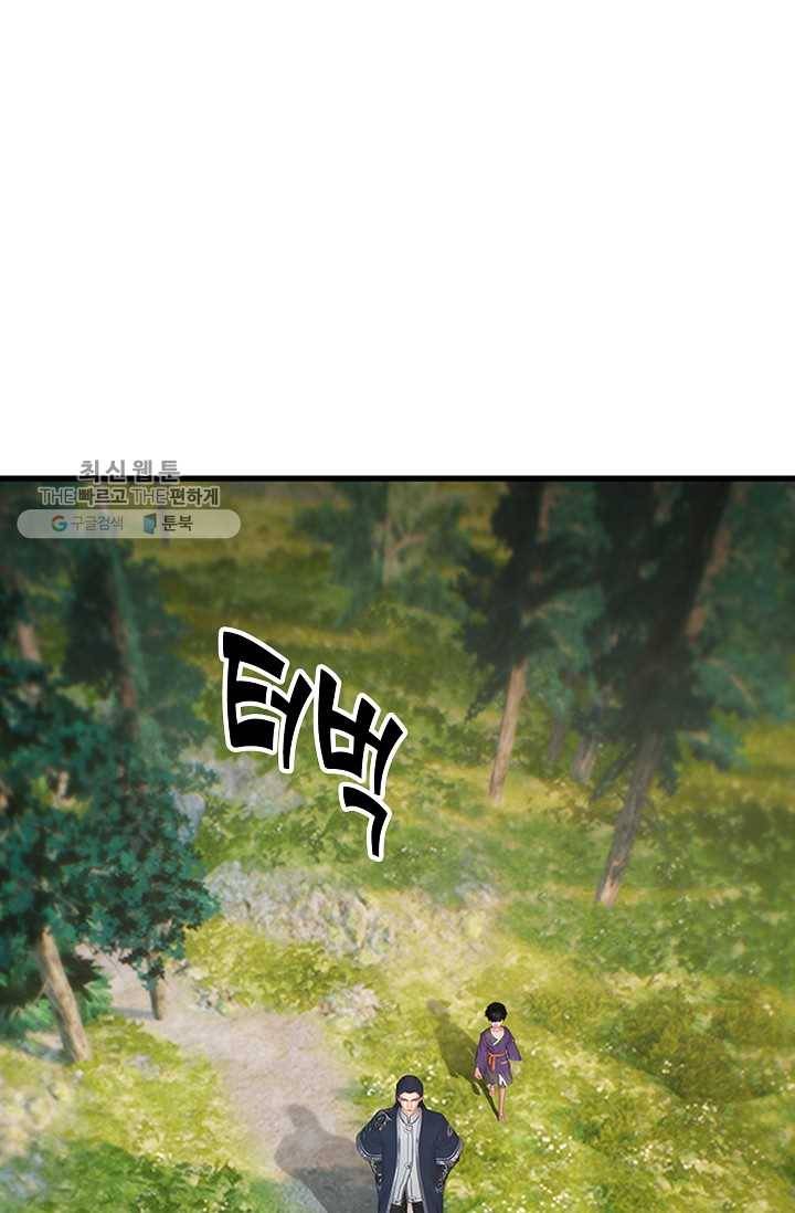 특수요원 무림으로 가다 31화 11