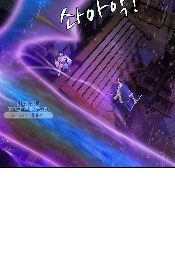 특수요원 무림으로 가다 41화 6