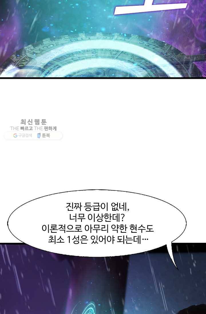특수요원 무림으로 가다 41화 10