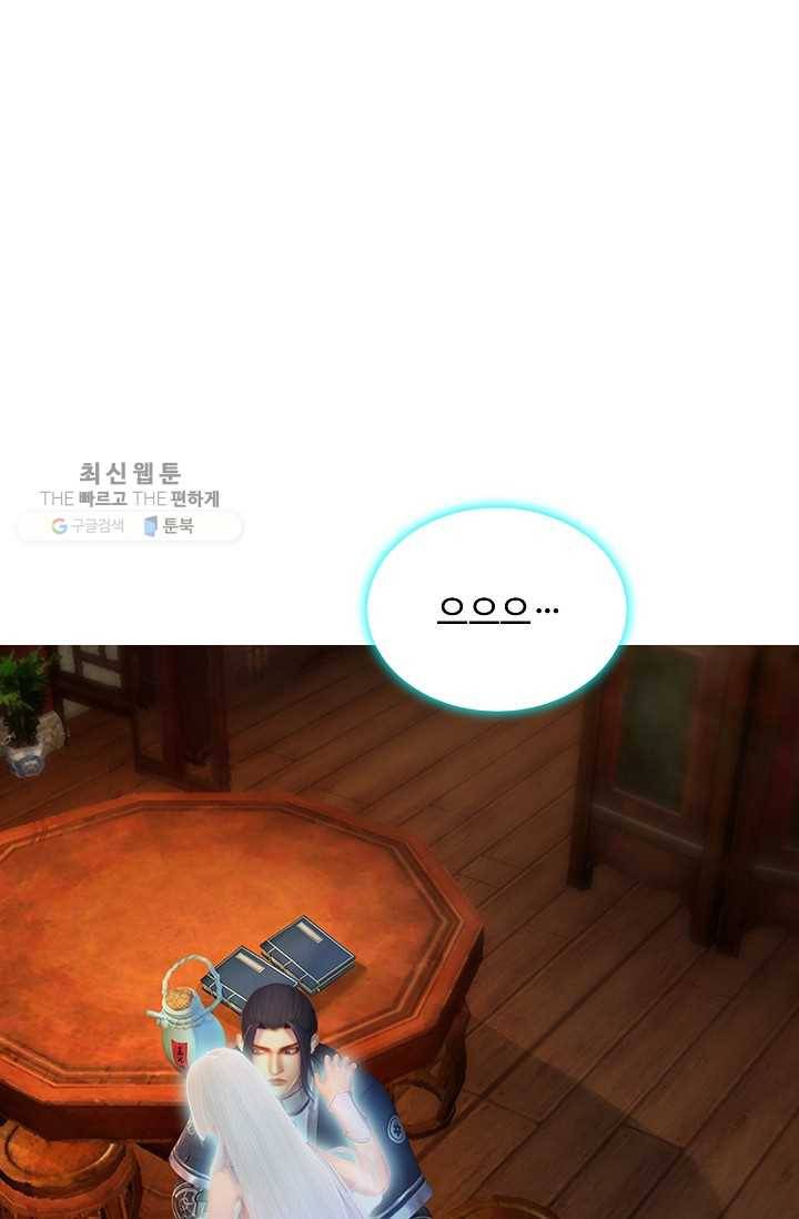 특수요원 무림으로 가다 51화 2