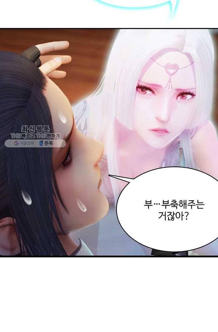 특수요원 무림으로 가다 51화 4