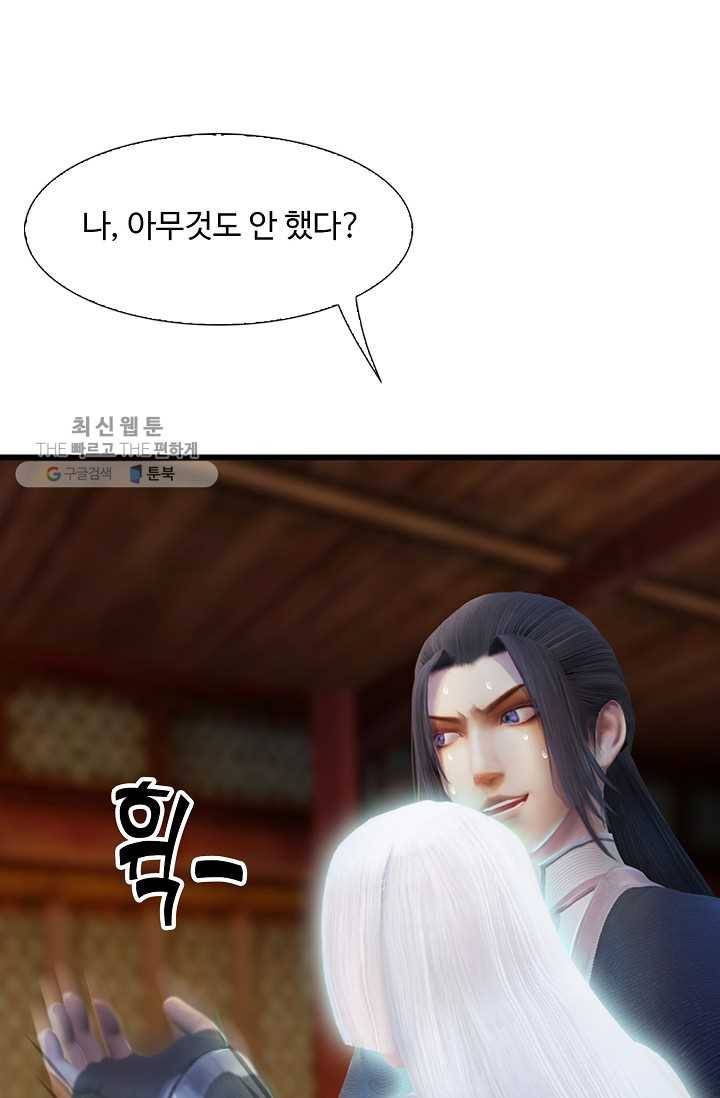 특수요원 무림으로 가다 51화 5