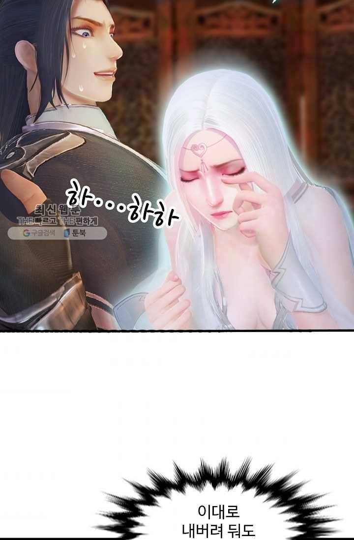 특수요원 무림으로 가다 51화 7