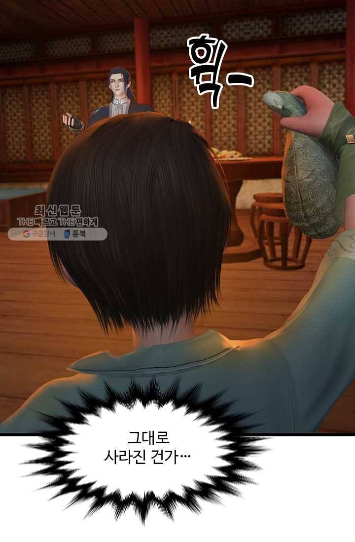 특수요원 무림으로 가다 51화 11