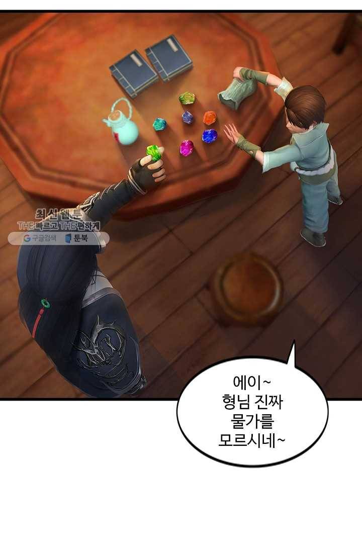 특수요원 무림으로 가다 51화 15