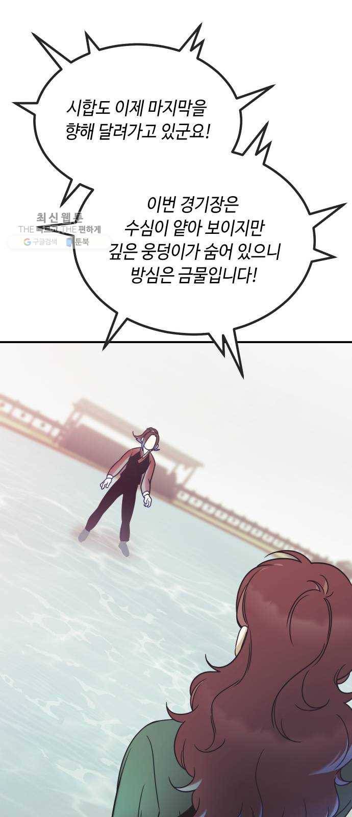 신이 담긴 아이 48화 일대일대전 ： 엇갈림 (1) 6