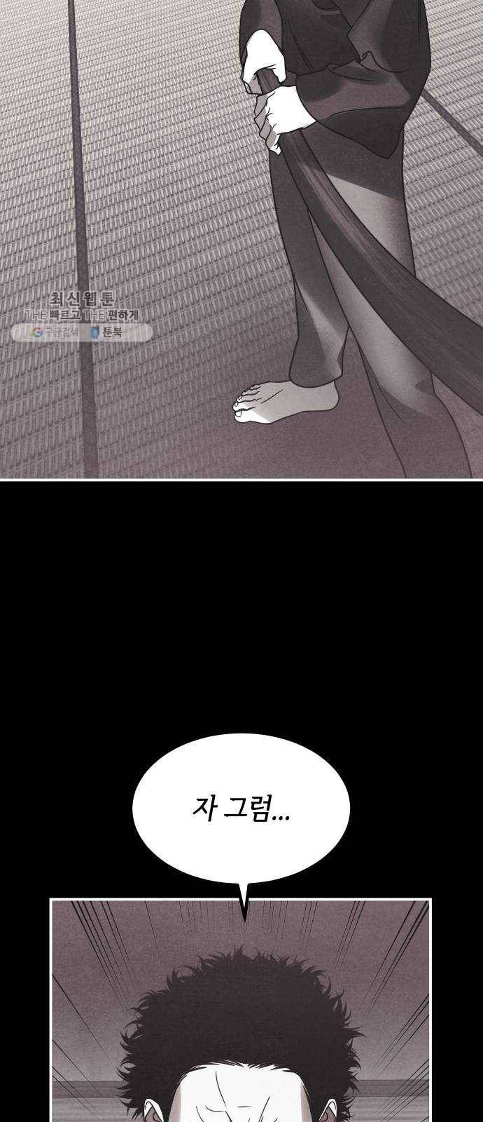 신이 담긴 아이 48화 일대일대전 ： 엇갈림 (1) 13