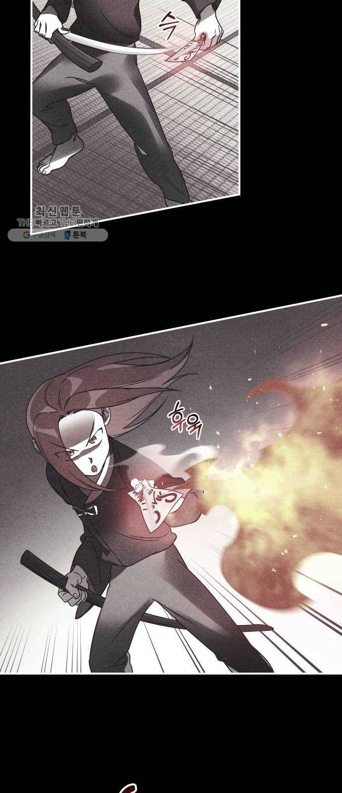 신이 담긴 아이 48화 일대일대전 ： 엇갈림 (1) 15