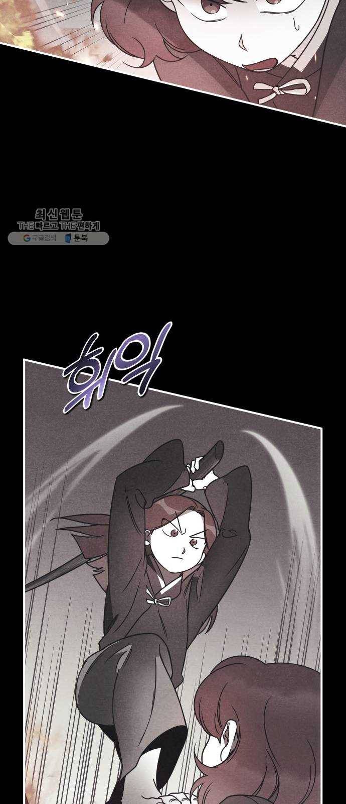 신이 담긴 아이 48화 일대일대전 ： 엇갈림 (1) 19