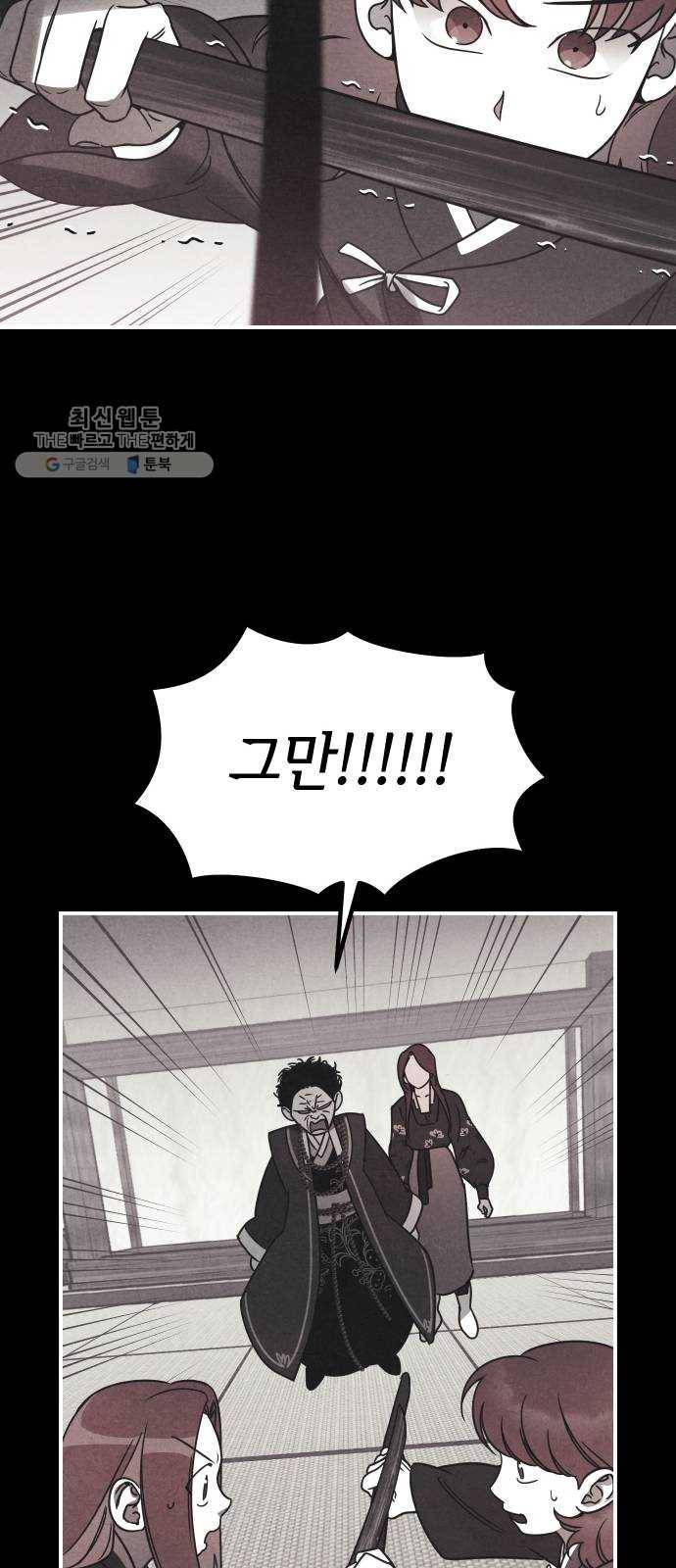 신이 담긴 아이 48화 일대일대전 ： 엇갈림 (1) 22
