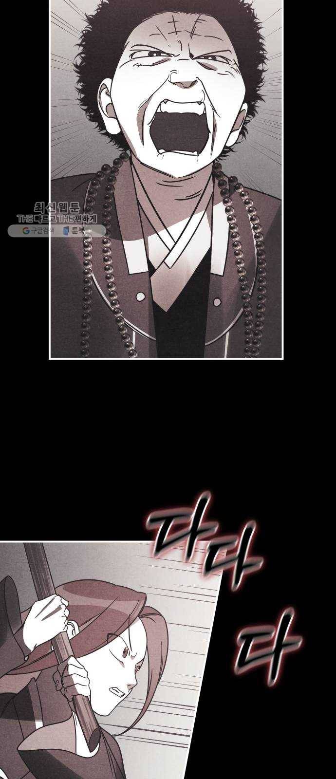 신이 담긴 아이 48화 일대일대전 ： 엇갈림 (1) 28