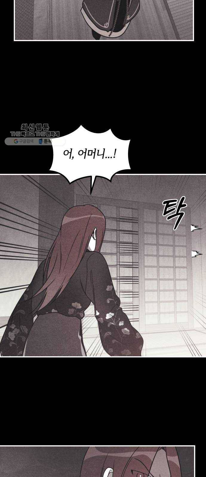 신이 담긴 아이 48화 일대일대전 ： 엇갈림 (1) 38