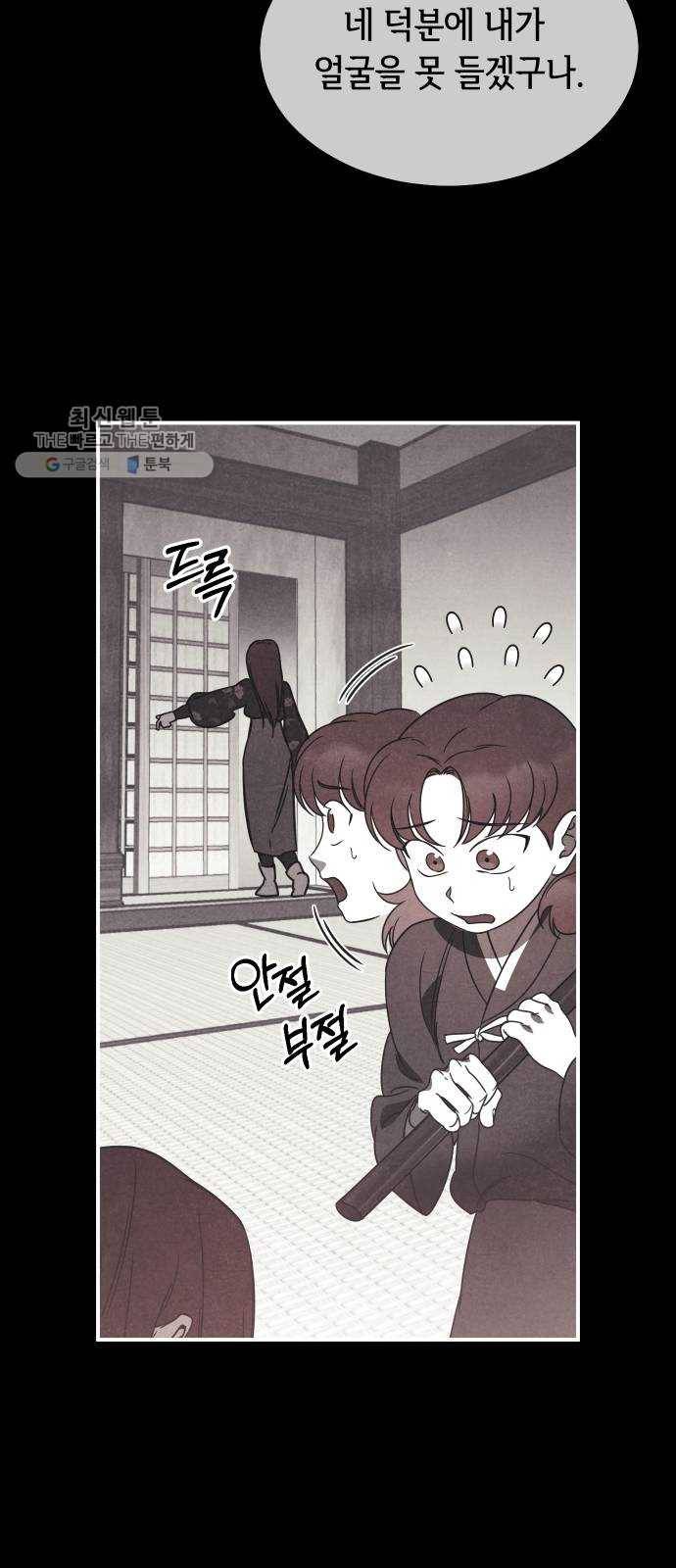 신이 담긴 아이 48화 일대일대전 ： 엇갈림 (1) 40