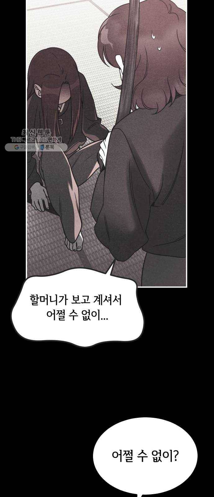 신이 담긴 아이 48화 일대일대전 ： 엇갈림 (1) 42