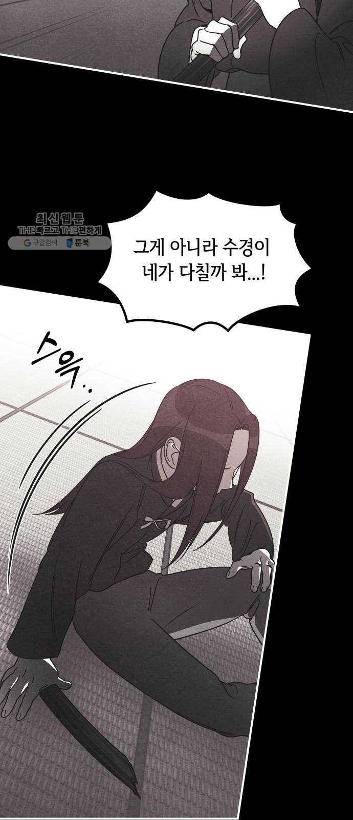 신이 담긴 아이 48화 일대일대전 ： 엇갈림 (1) 44