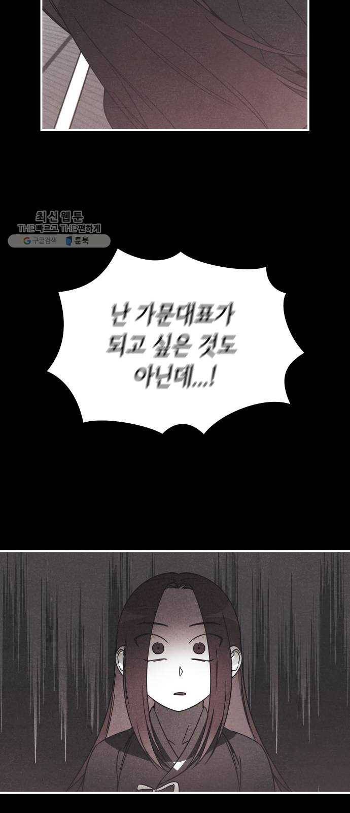 신이 담긴 아이 48화 일대일대전 ： 엇갈림 (1) 48
