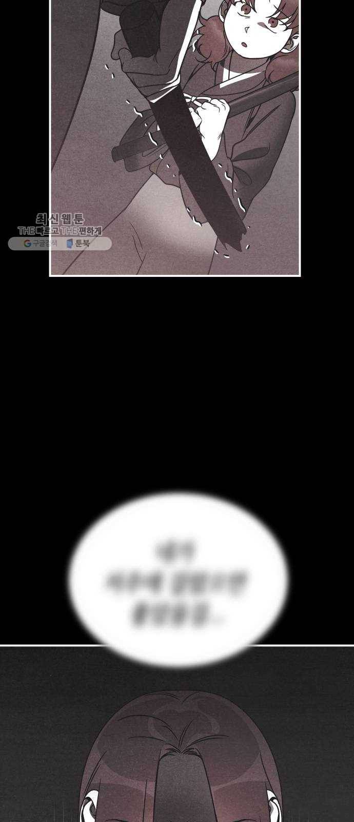 신이 담긴 아이 48화 일대일대전 ： 엇갈림 (1) 50