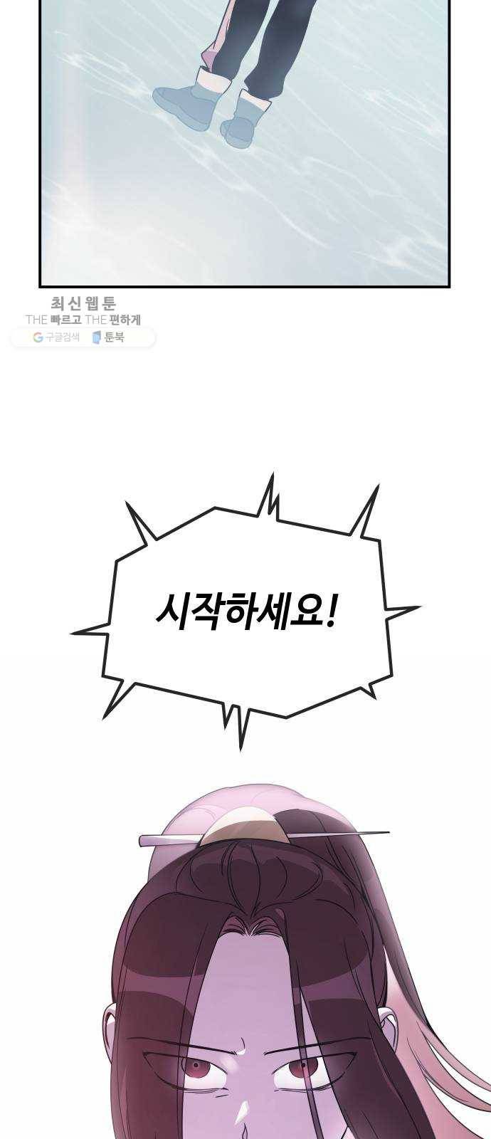 신이 담긴 아이 48화 일대일대전 ： 엇갈림 (1) 54