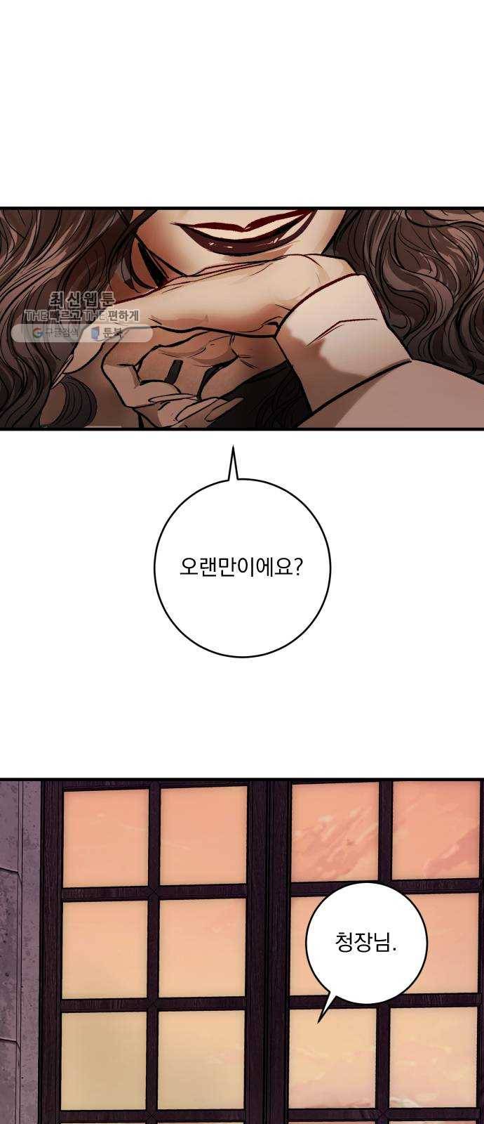 죽여주는 탐정님 53화 2