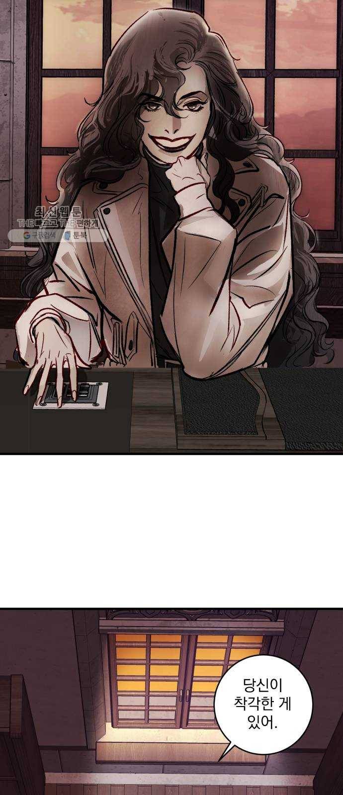 죽여주는 탐정님 53화 3