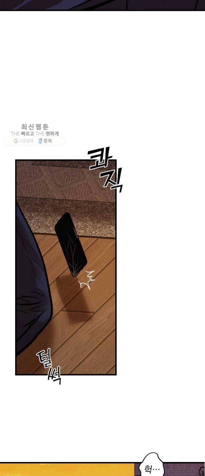 죽여주는 탐정님 53화 11