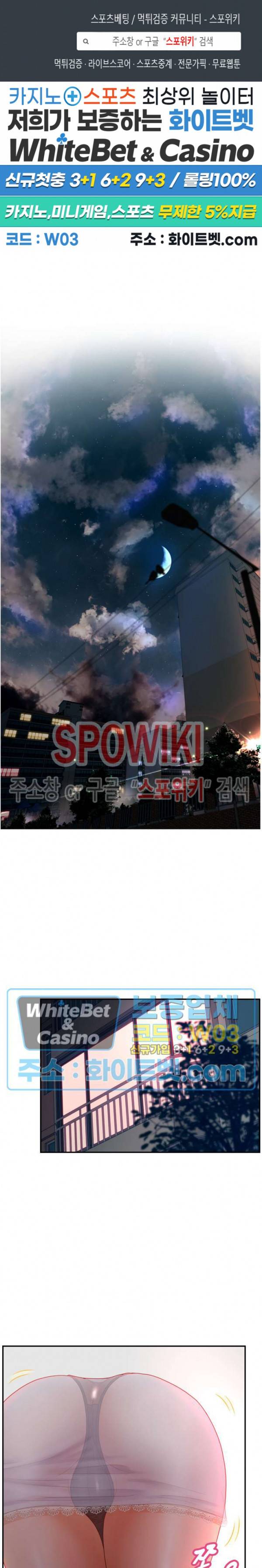 분양녀 33화 1