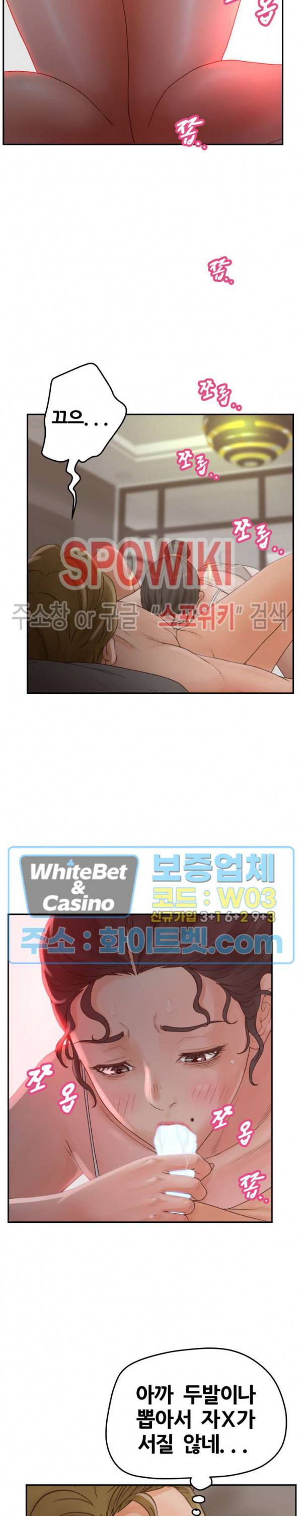 분양녀 33화 2