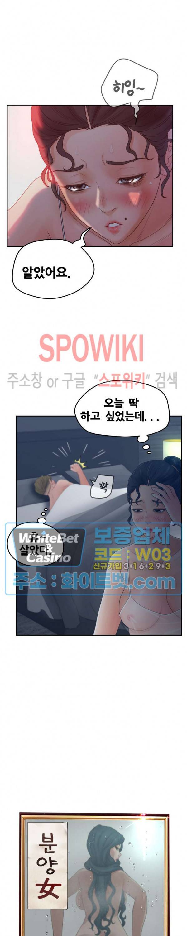 분양녀 33화 4