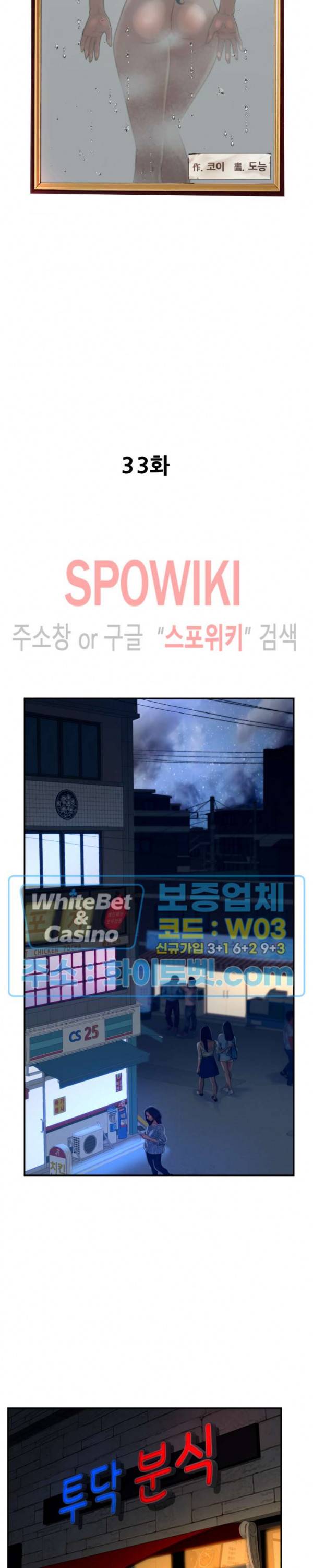 분양녀 33화 5