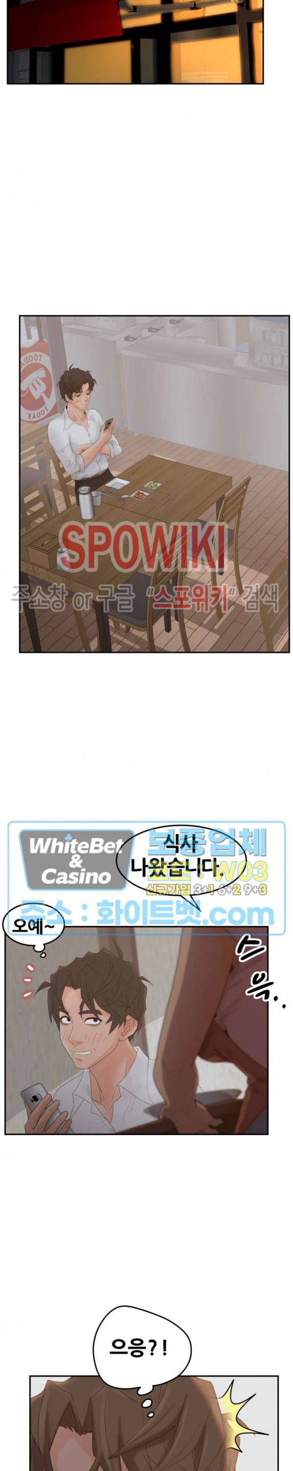 분양녀 33화 6