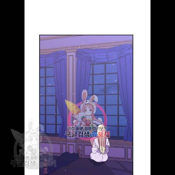 곱게 키웠더니, 짐승 24화 1