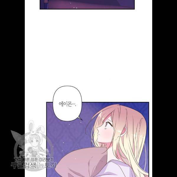 곱게 키웠더니, 짐승 24화 2