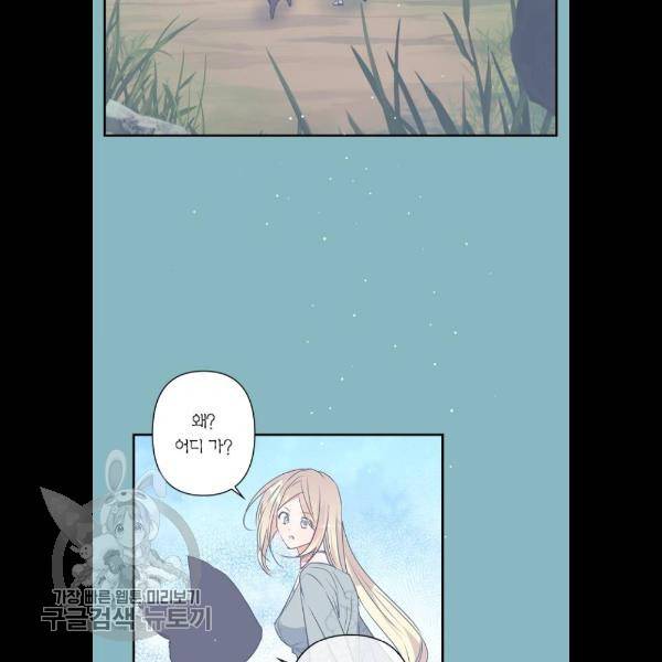 곱게 키웠더니, 짐승 24화 5